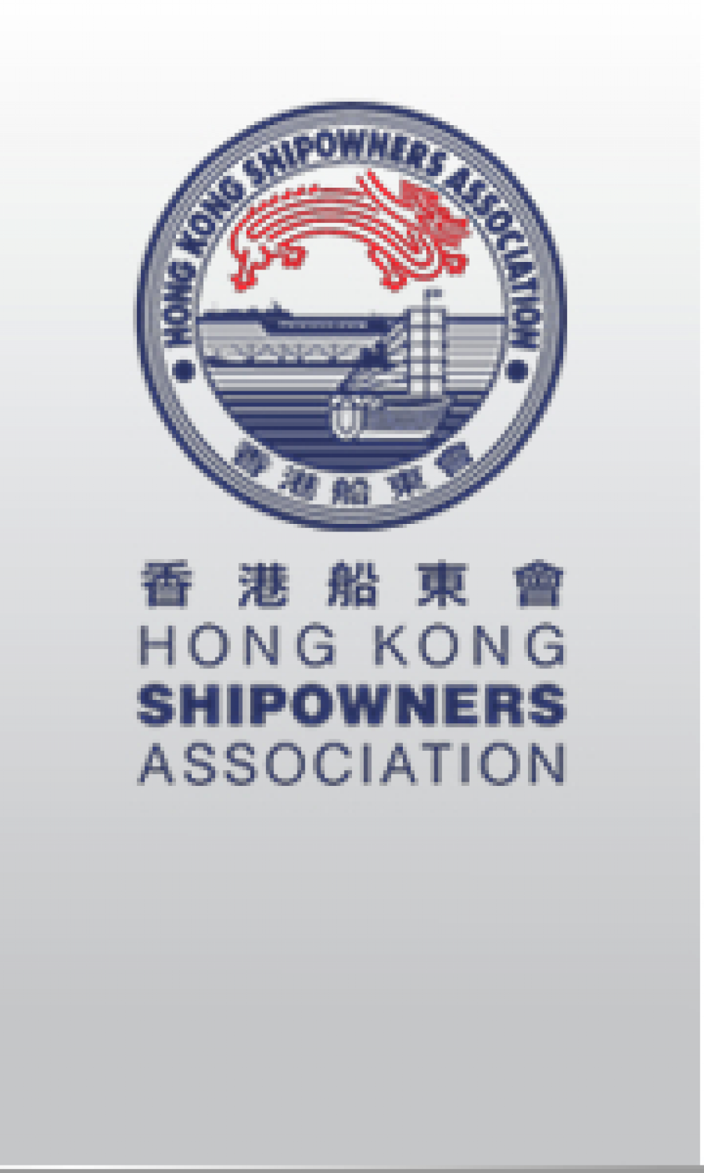 Hong Kong Shipowners' Association Ltd.png